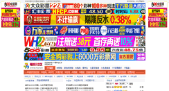 Desktop Screenshot of fcp.cn